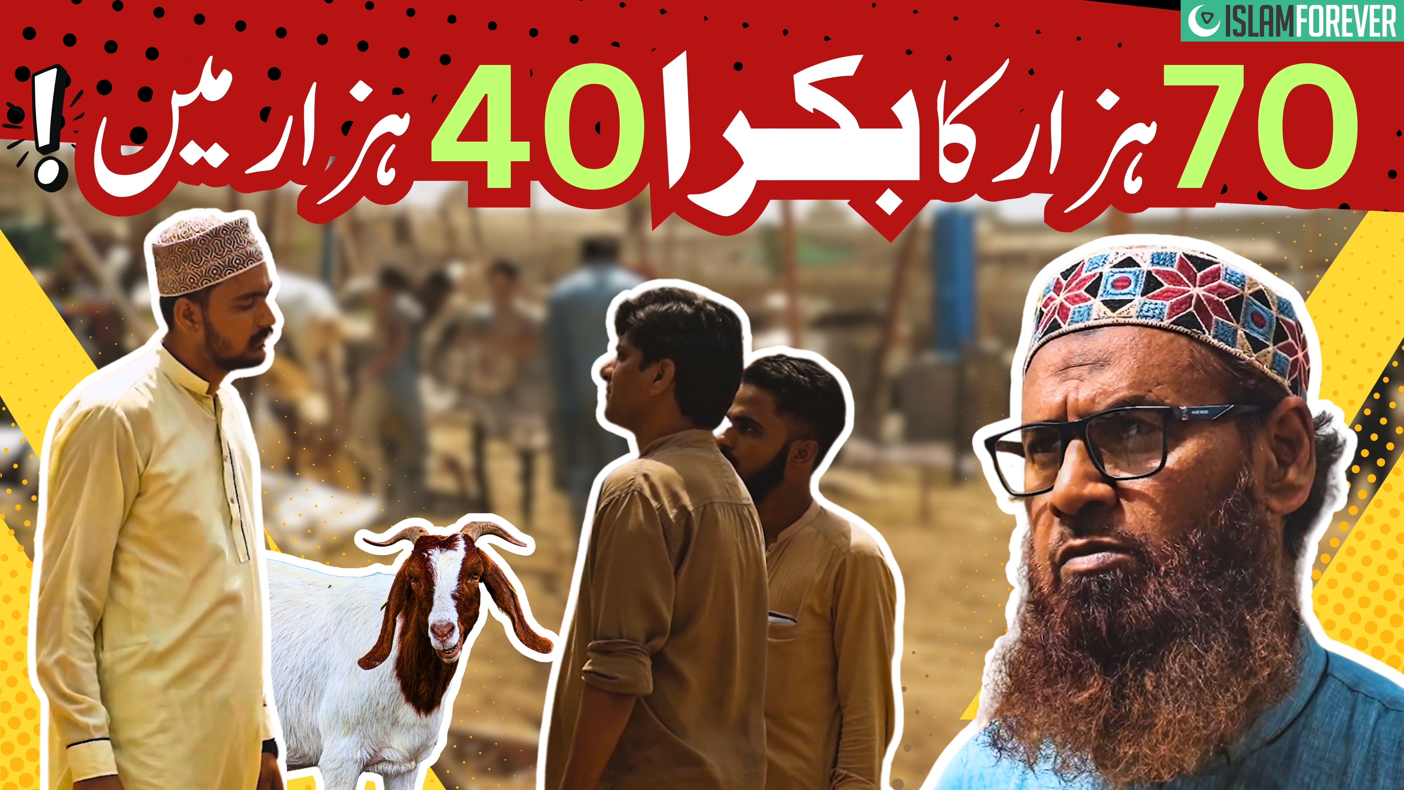 70 Hazar Wala Bakra | Qurbani Reminder | Dawat-e-Islami